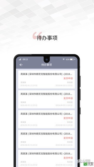 文香辦公下載