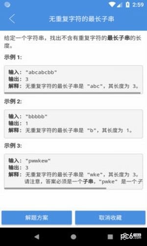 leetcode題庫(kù)下載