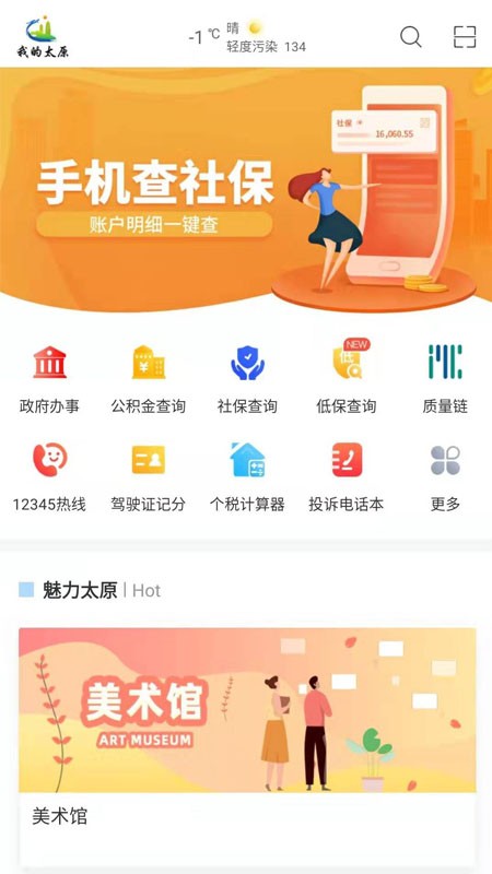太原南海中學報名系統