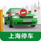 上海停車