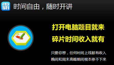 學(xué)霸君app