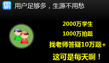 學(xué)霸君app