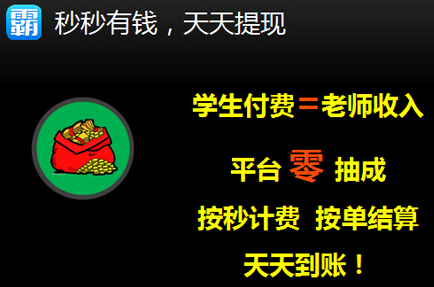 學(xué)霸君下載