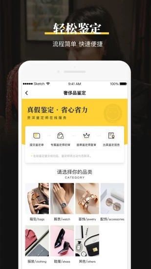奢侈品鑒定