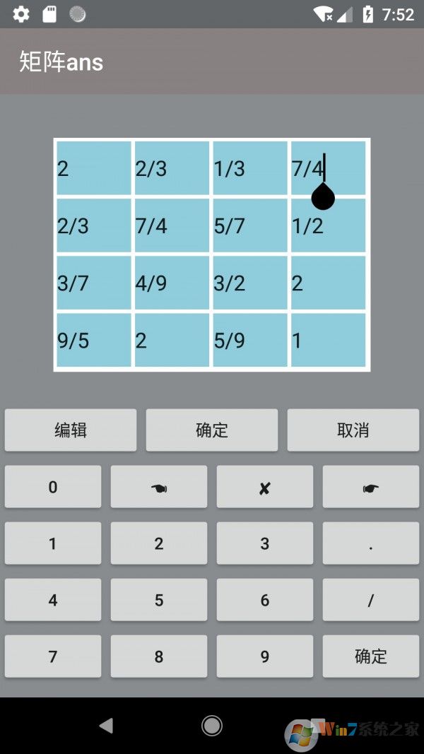 矩陣計算器 