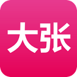 大張商城APP(手機(jī)購物平臺(tái))