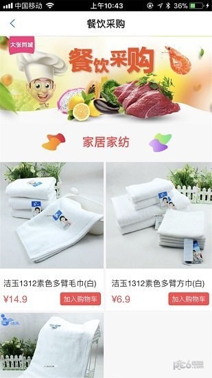大張商城下載