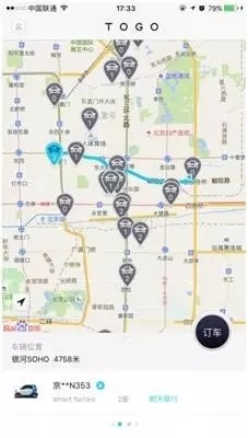 上海共享汽車app下載