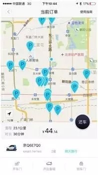 上海共享汽車app下載