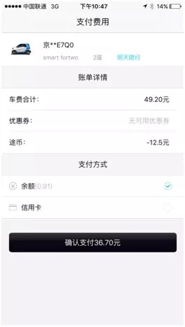 上海共享汽車