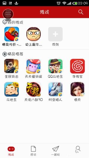 qq游戲手機(jī)版下載