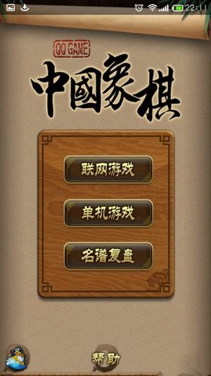 QQ游戲中心