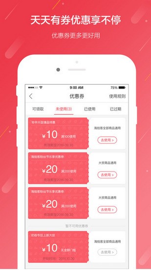海拍客app下載