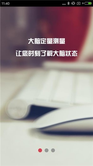 睡眠監(jiān)測(cè)