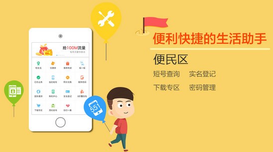 和商匯app下載