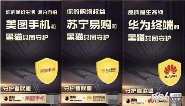 黑貓投訴app下載