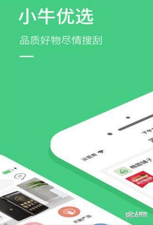 小牛優(yōu)選