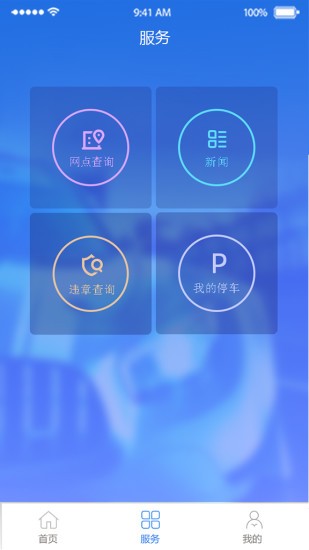 中原通app下載