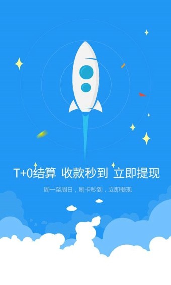 樂(lè)刷商務(wù)版app下載