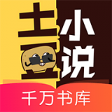 土豆小說APP