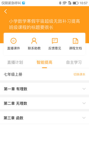 北京四中網(wǎng)校
