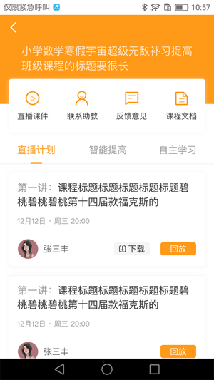 北京四中網(wǎng)校