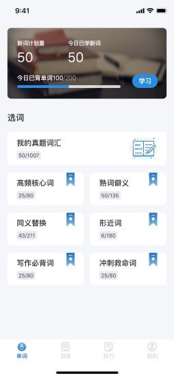 考研上岸英語