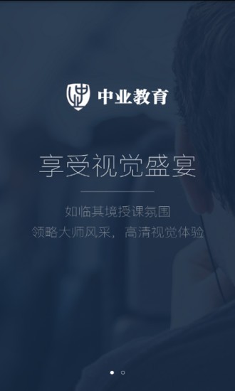 中業(yè)教育