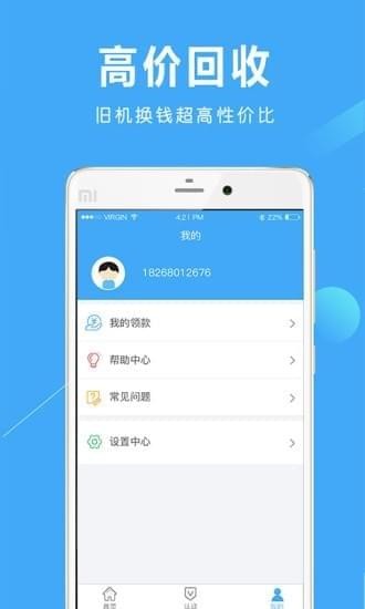 快樂(lè)回購(gòu)app