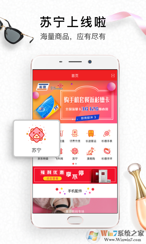 生活杉德購(gòu)物平臺(tái)