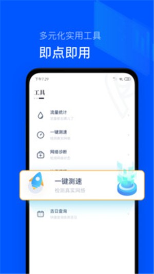 手機(jī)使用時間 