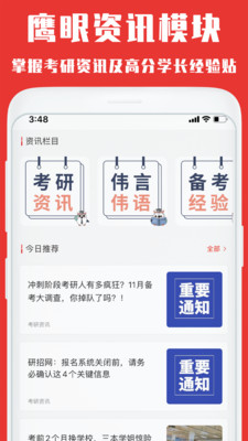 韋林備考學(xué)習(xí)平臺(tái)