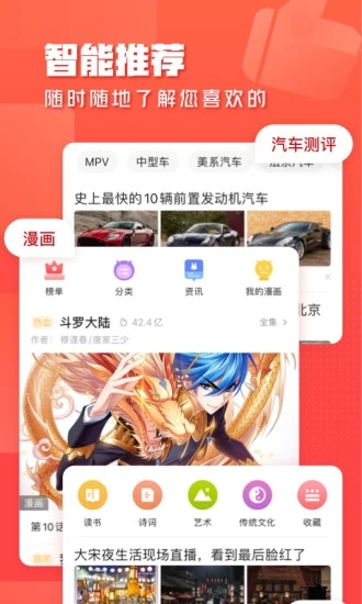 一點資訊APP