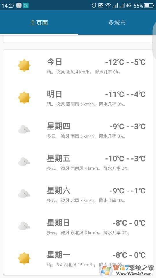 365天氣預(yù)報(bào) 