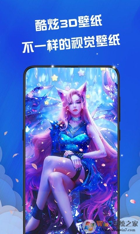 動(dòng)態(tài)壁紙APP