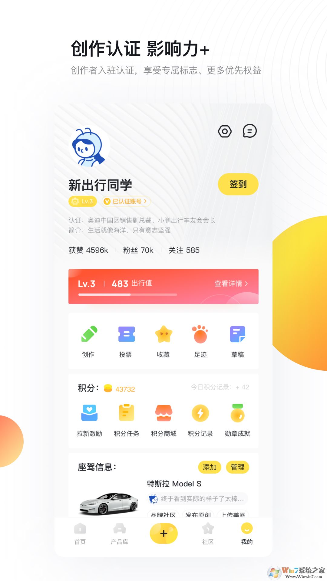 新出行手機(jī)客戶端