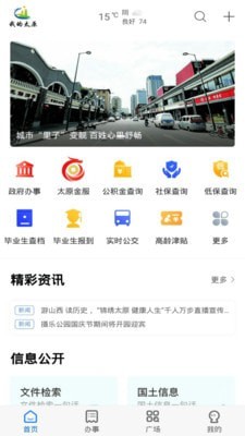 太原南海中學報名系統 