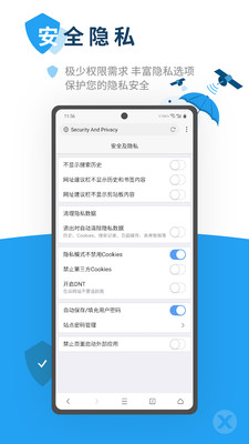 X瀏覽器APP