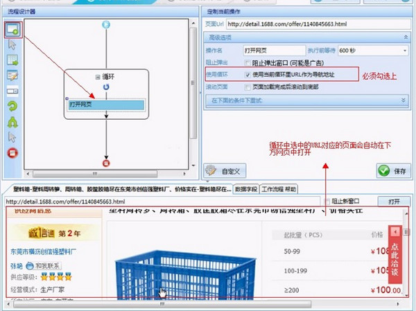 八爪魚采集器破解版