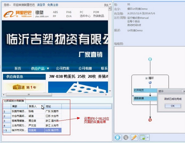 八爪魚采集器破解版