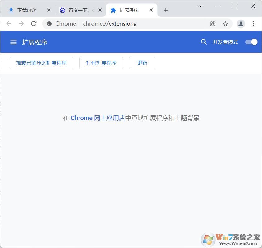 谷歌瀏覽器插件怎么安裝？谷歌chrome瀏覽器安裝插件教程