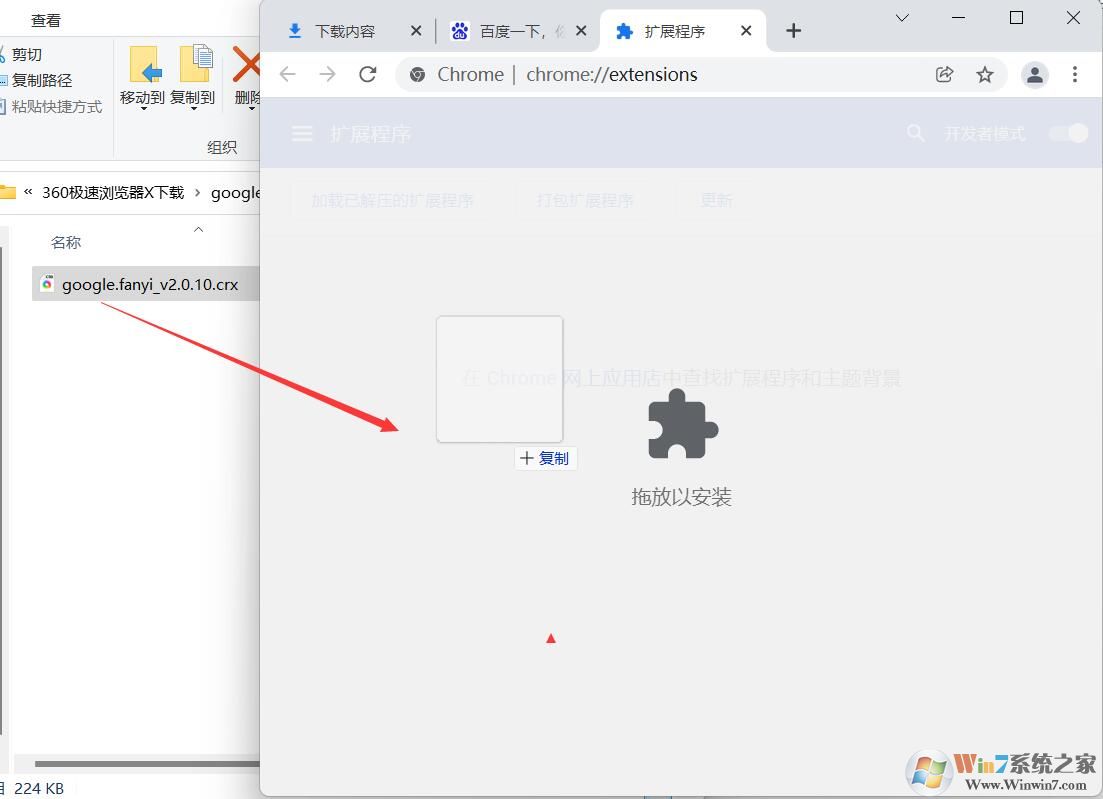 谷歌瀏覽器插件怎么安裝？谷歌chrome瀏覽器安裝插件教程