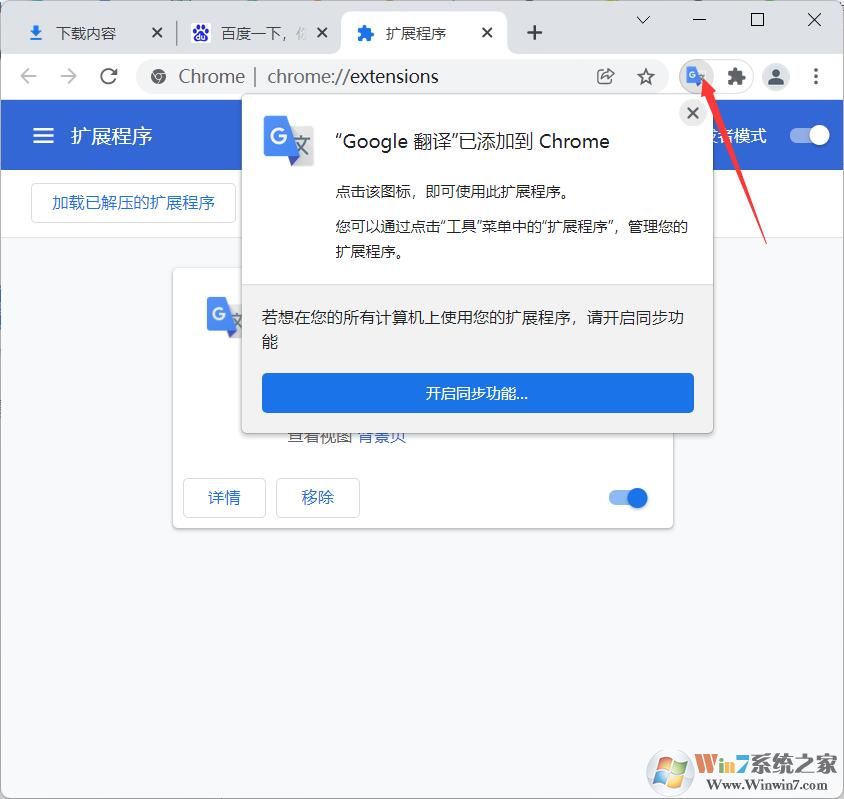 谷歌瀏覽器插件怎么安裝？谷歌chrome瀏覽器安裝插件教程