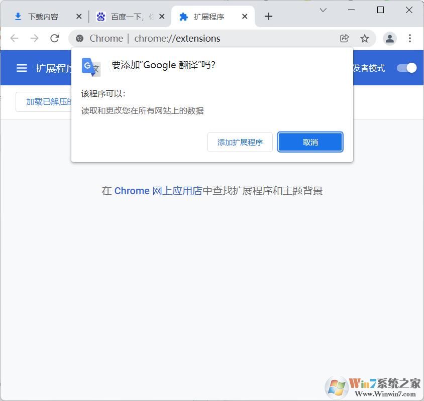 谷歌瀏覽器插件怎么安裝？谷歌chrome瀏覽器安裝插件教程