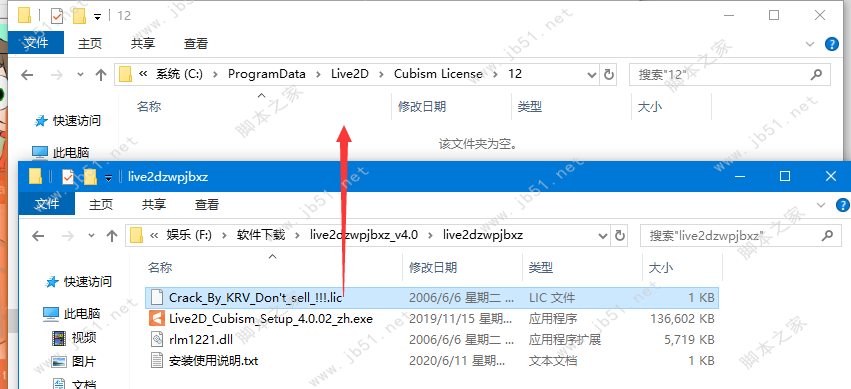 Live2D中文破解版下載