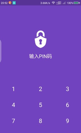 隱私庫