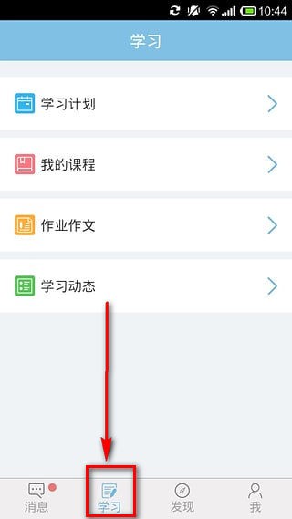 學(xué)而思網(wǎng)校