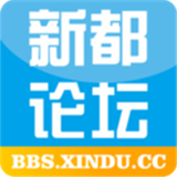 新都論壇本地生活服務(wù)平臺(tái)