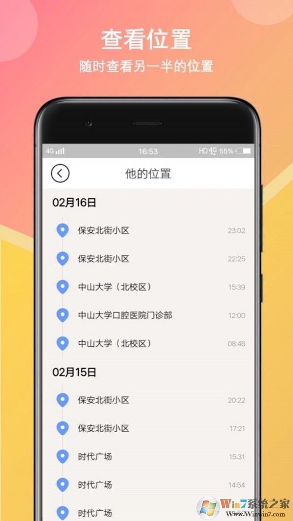 初戀日記 