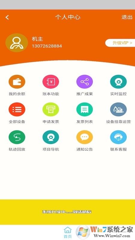 摩鐵(機械運營管理) 
